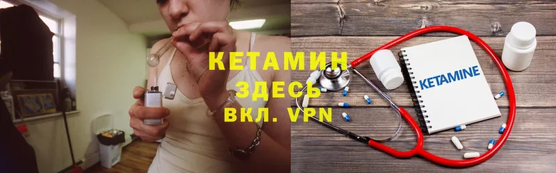 КЕТАМИН VHQ  Нижнекамск 