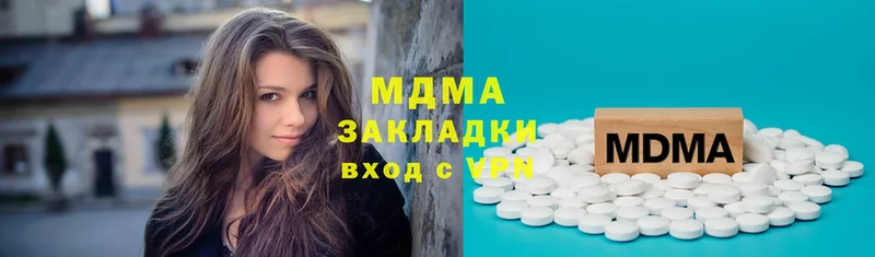 что такое наркотик  Нижнекамск  ОМГ ОМГ ТОР  MDMA молли 